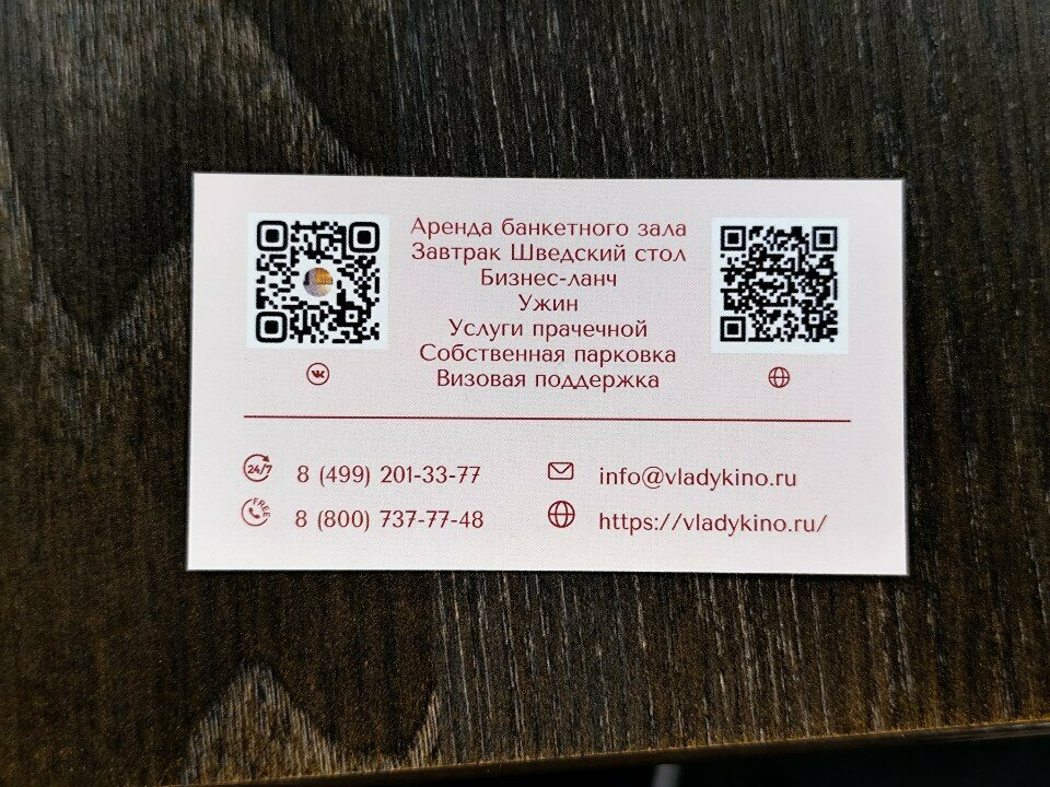 Гостиница Владыкино Москва-140