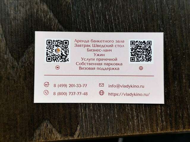 Гостиница Владыкино Москва-139