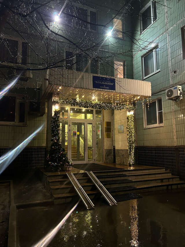 Гостиница Владыкино Москва-237